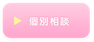 無料相談